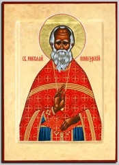 Икона старца Николая Гурьянова