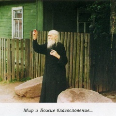 Старец Николай Гурьянов