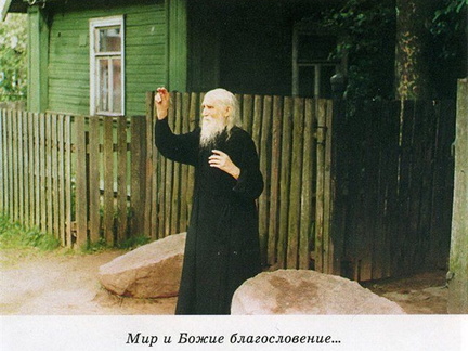 Старец Николай Гурьянов